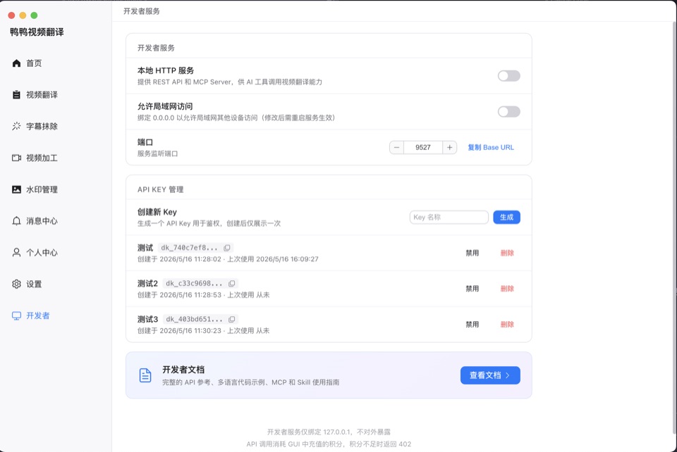 developer-api