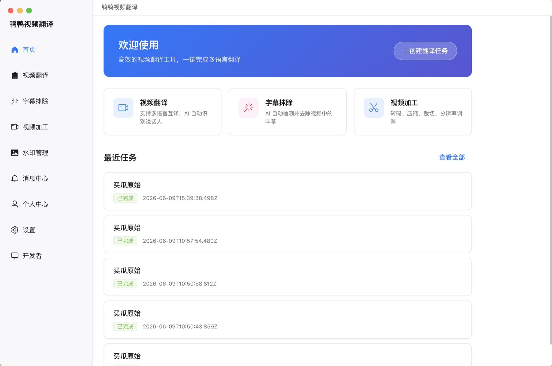download-client