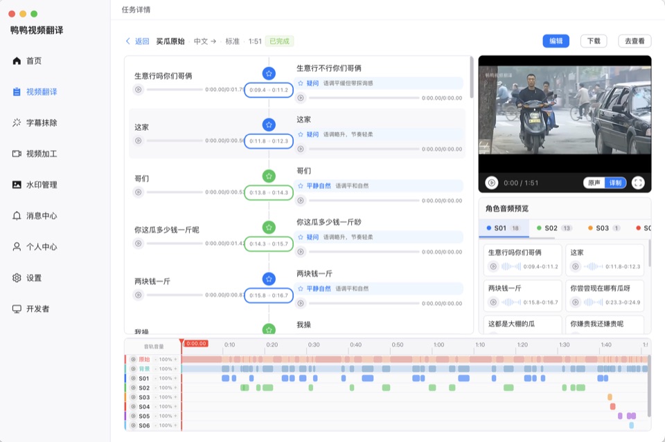 subtitle-editor